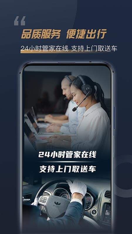 枫叶租车app 截图1