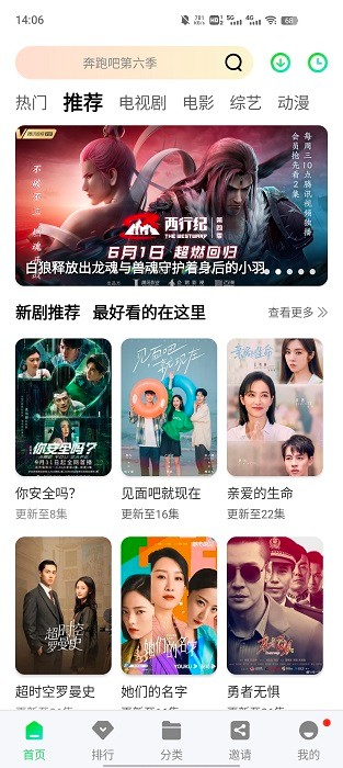 绿珀视频 截图3