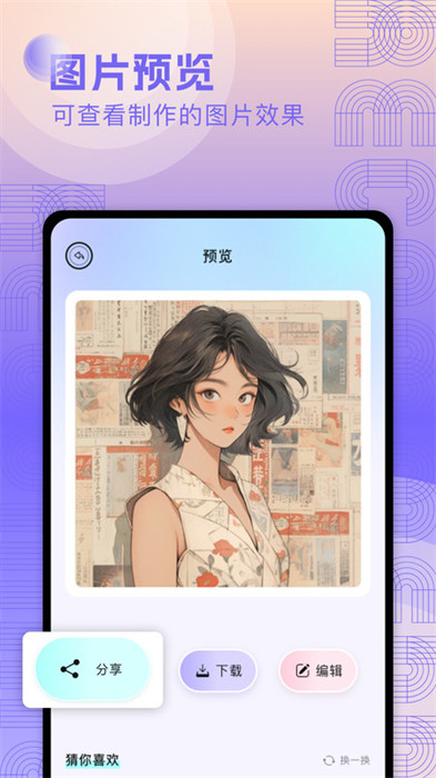 奇妙搜索壁纸app 1