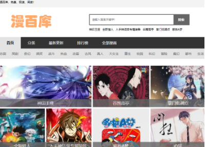 漫百库无广告 截图4