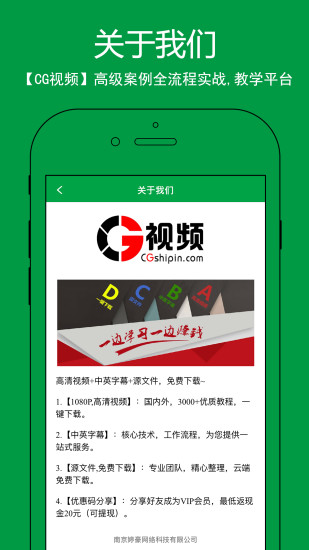 CG视频 截图6