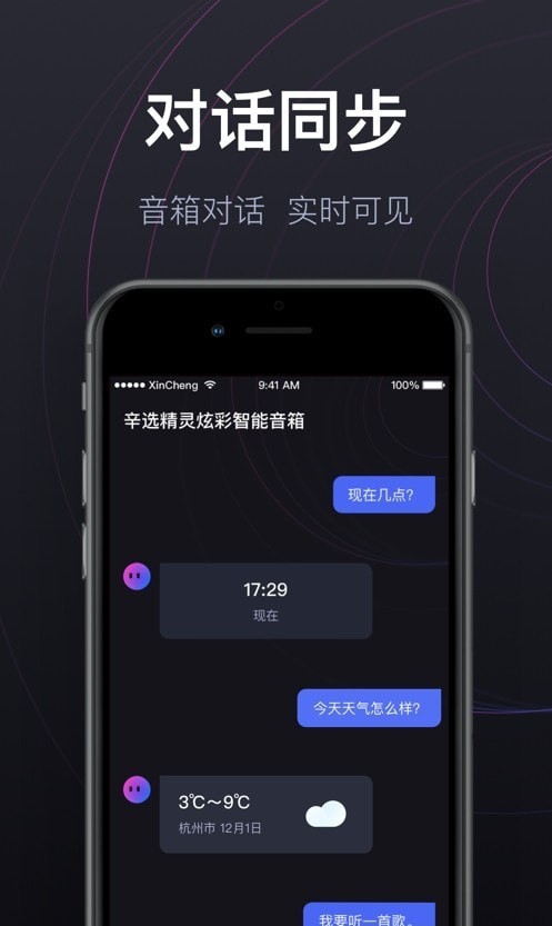 辛选精灵app 截图3