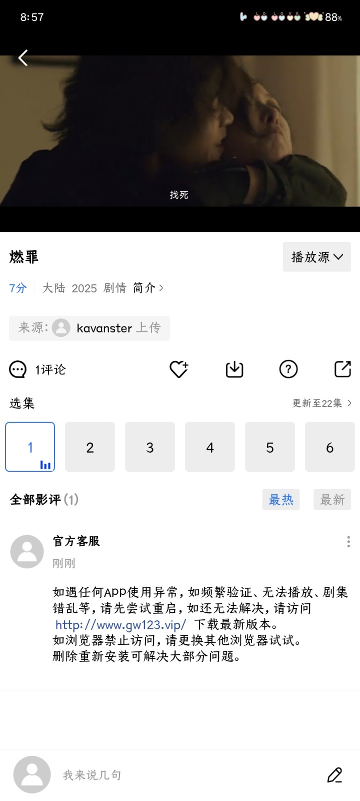 海洋视频V1P版 截图3