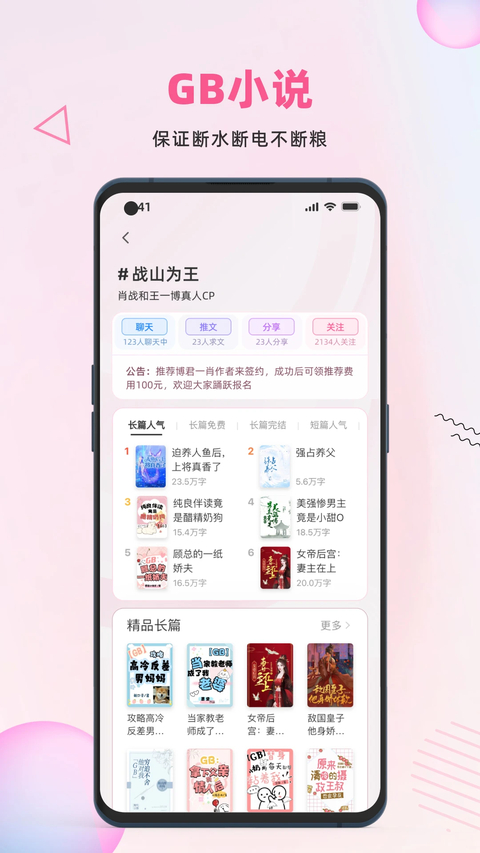 布咕阅读正版 截图4