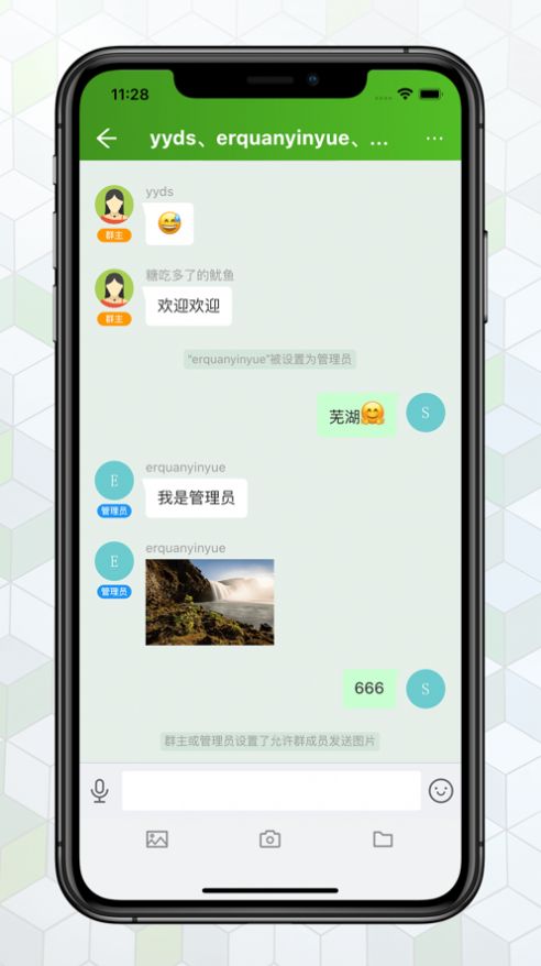 绿蛙密信聊天软件 截图2