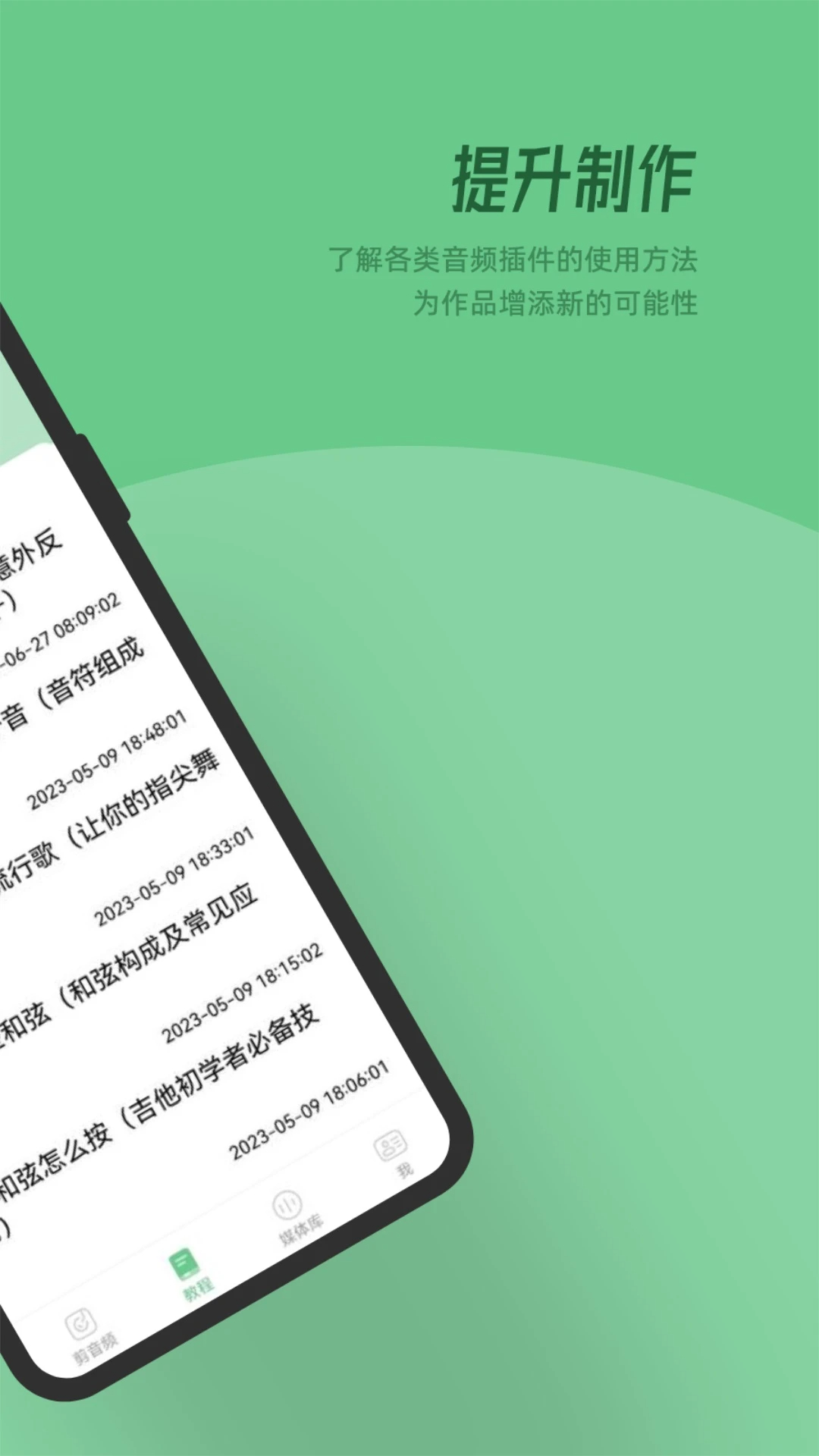 qmd音乐下载器最新版 截图3