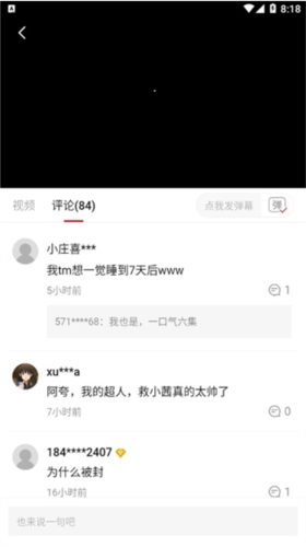 双子星动漫最新版 截图2