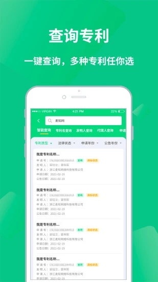 麦知网app 截图5