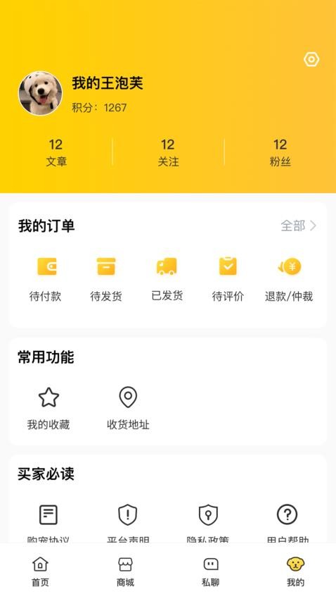 闲小宠手机版 截图1