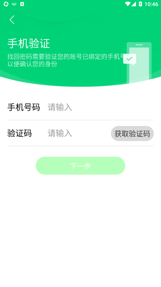 云苑管家 截图3