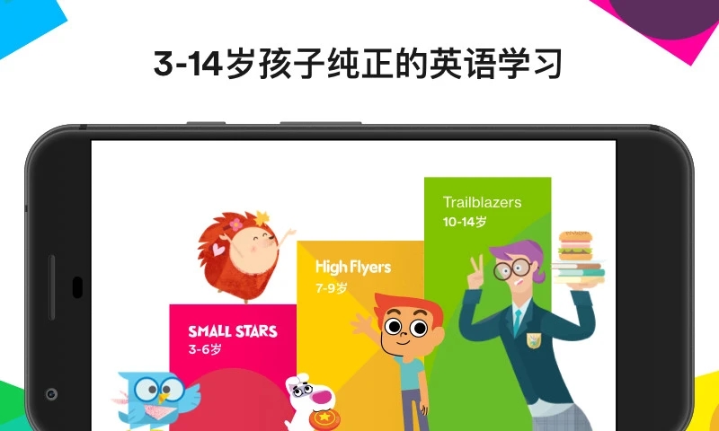 英孚教育app 截图5