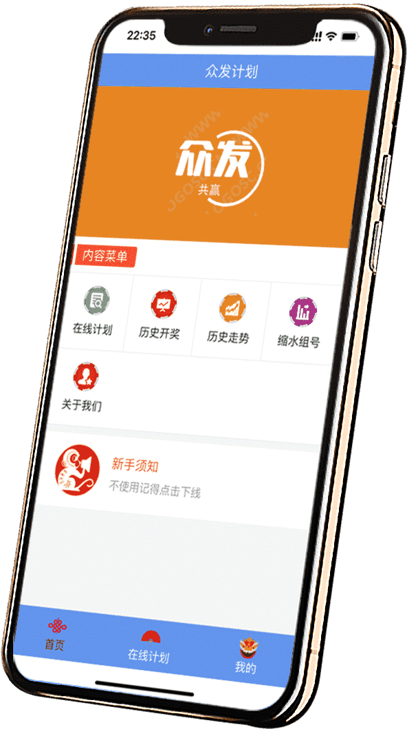 众发计划  截图1