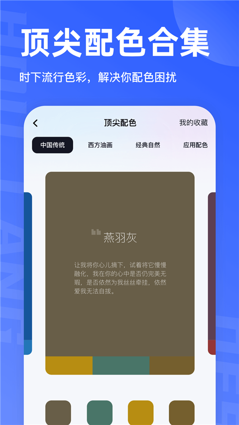 后浪学设计 截图2