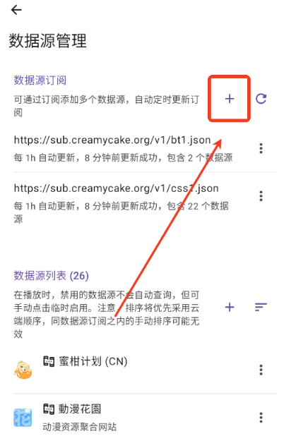 Animeko动漫app安卓 截图5