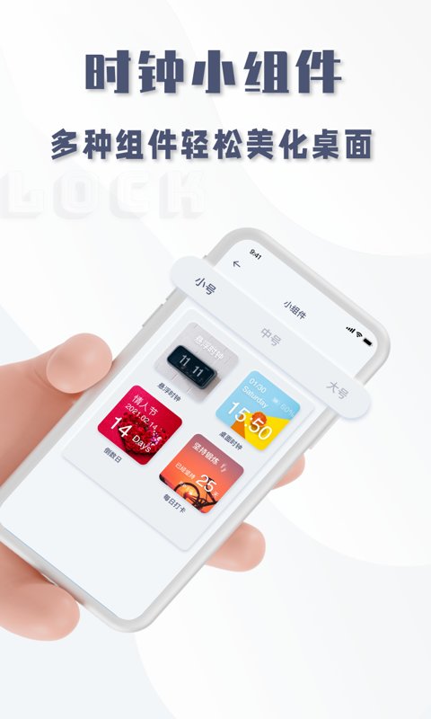 OneClock翻页时钟 截图2