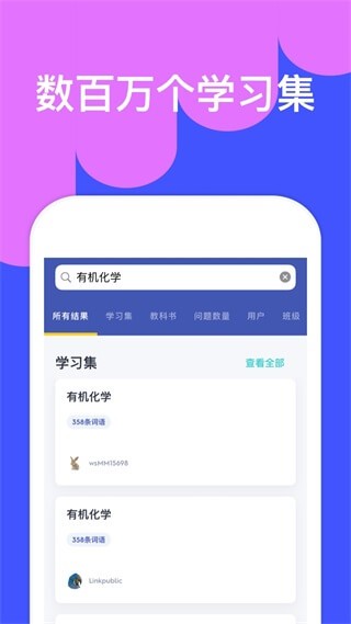 Quizlet英语 截图2