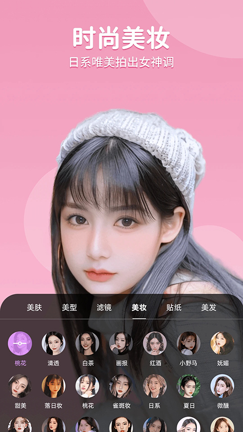 美时视频美颜APP 截图3