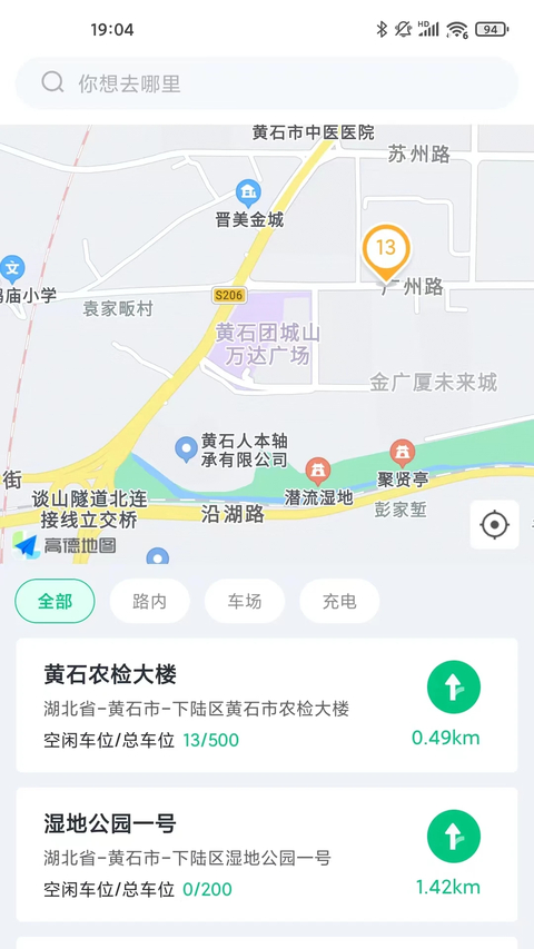 黄石停车 截图3
