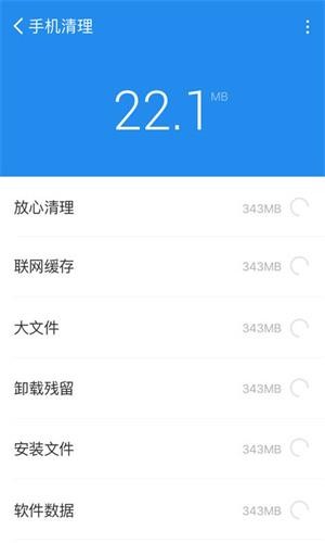 青春全能清理卫士app 截图2