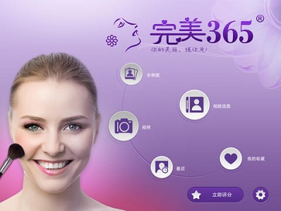 perfect365完美365 1