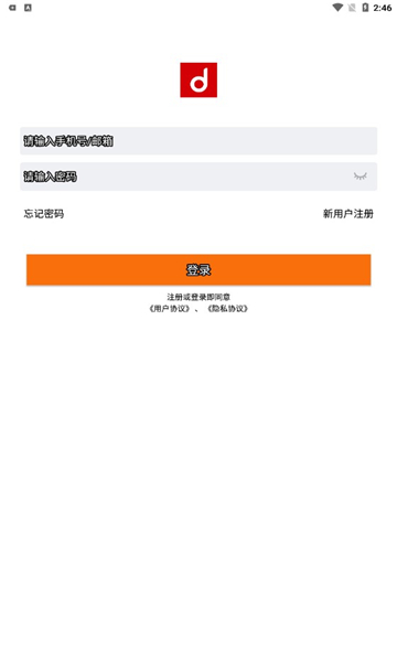dido手环app 截图3
