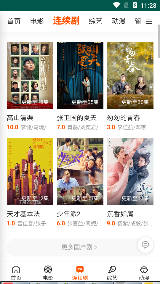特片网纯净版 截图1
