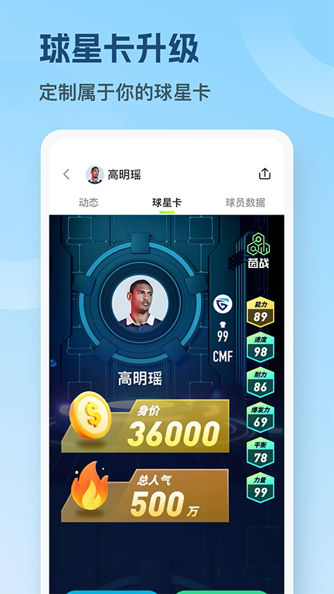 茵战官方版 截图4