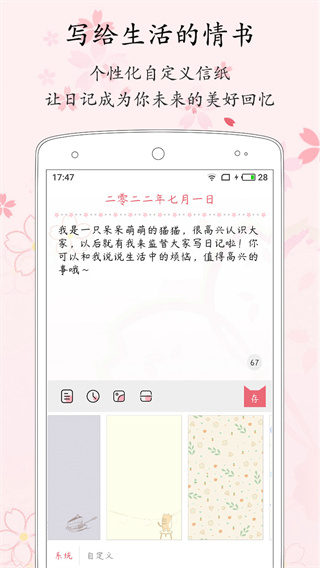 粉萌日记app 截图4