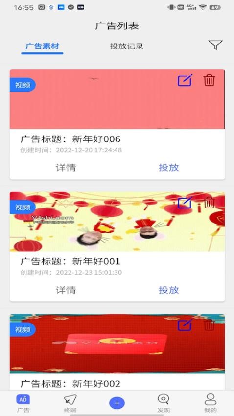 算屏app 截图3