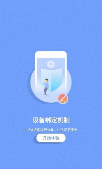 海尔摄像头最新版 截图3