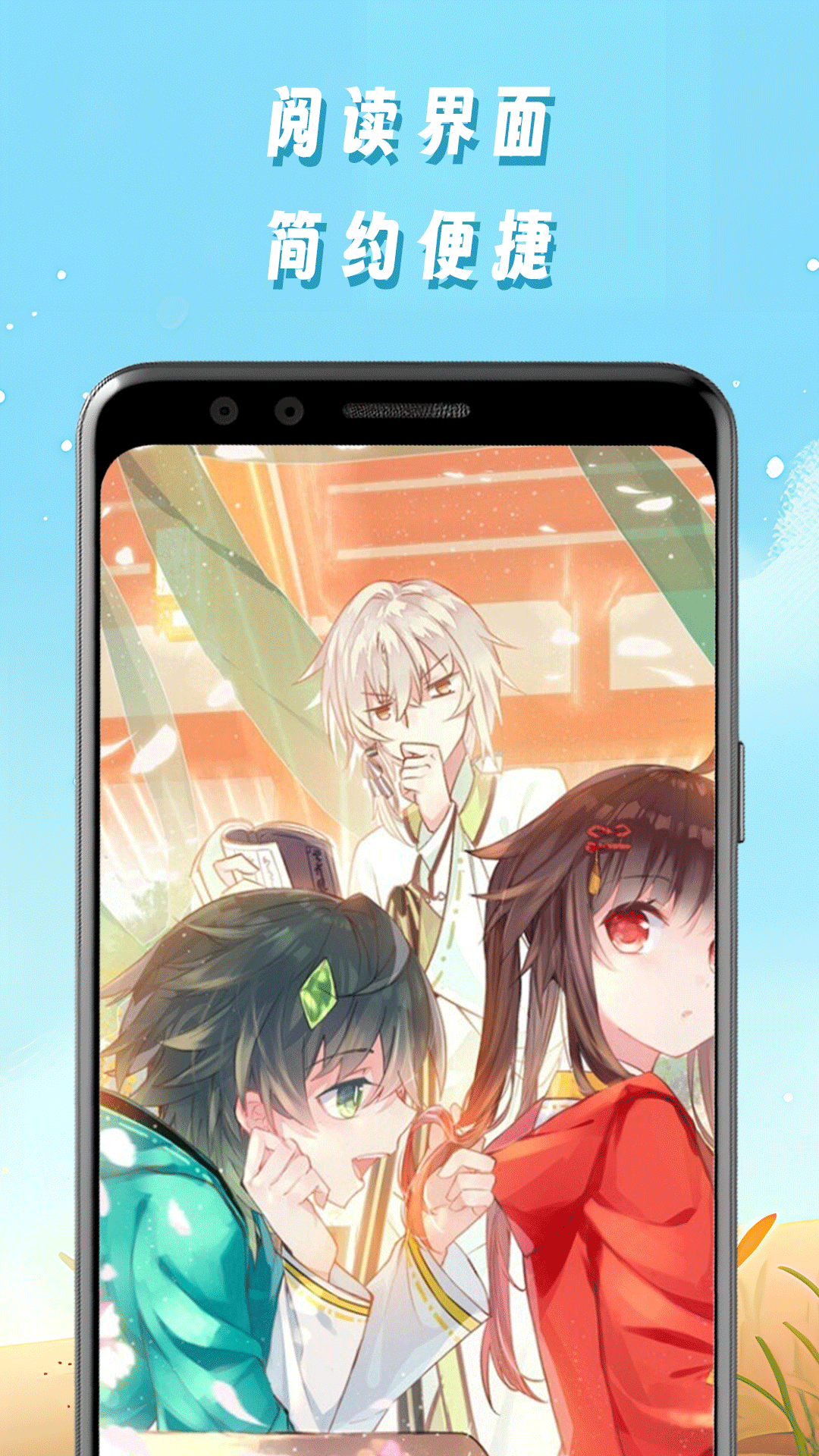 星星漫画免费版 截图3
