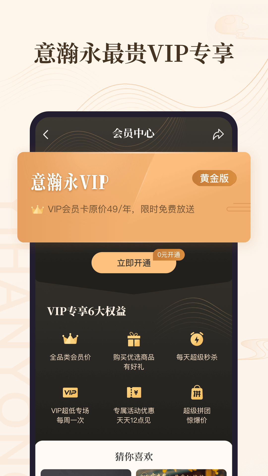 意瀚永app 截图3