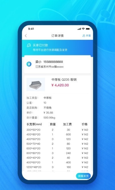 模联工业app 1