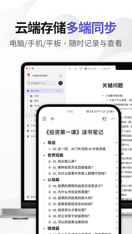 幕布app免费版 截图3