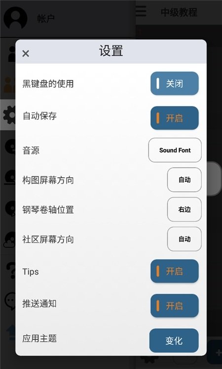 musicline音乐 截图2