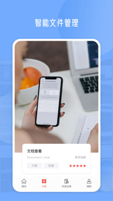 pdf编辑器 截图4