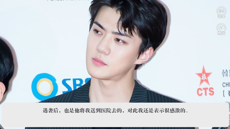 先生九分甜 截图3