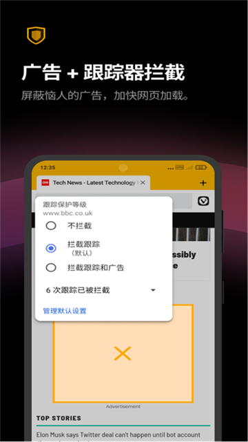 vivaldi浏览器中文版 截图3