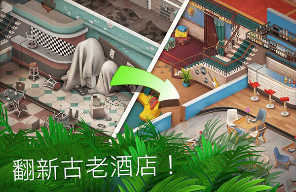 隐藏的酒店最新版本(Hidden Hotel) 截图4