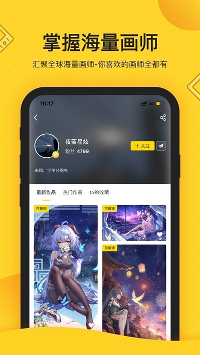 触站官方app 截图2