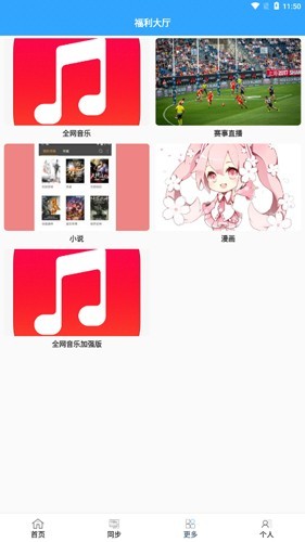 最快追剧app 截图1