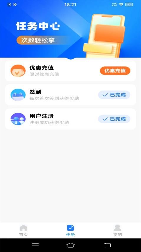 学法减分题典app 截图2