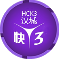 汉城快3