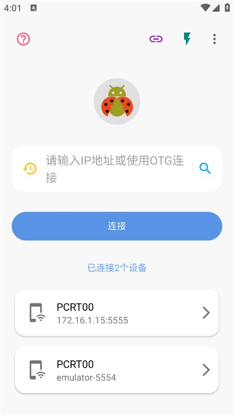 甲壳虫ADB助手手表安装应用 截图1