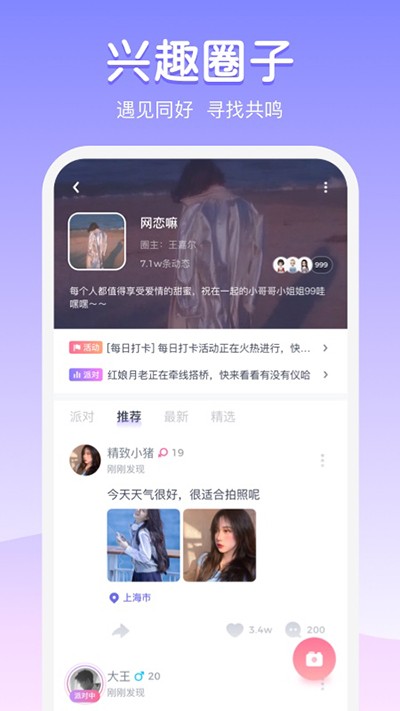 Uki app 截图4