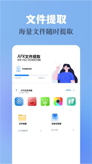 base.apk工具 截图1