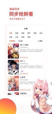 汗汗漫画 截图2