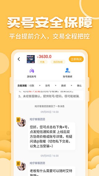 戏仔app 截图1