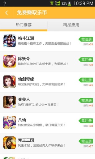 齐齐乐游戏中心 截图3