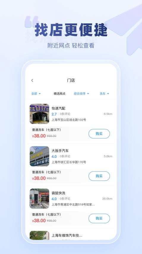 达鸽洗车 截图1